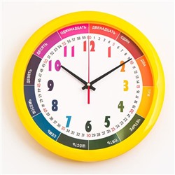 Часы настенные, серия: Детские, "Радужные", плавный ход, d=28 см
