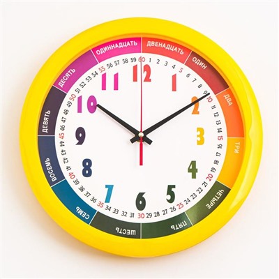 Часы настенные, серия: Детские, "Радужные", плавный ход, d=28 см