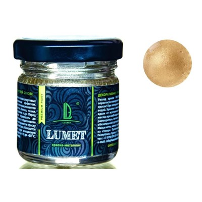 Краска органическая - жидкая поталь Luxart Lumet, 33 г, металлик (песочное золото) «Песчаный пляж», спиртовая основа, повышенное содержание пигмента, в стеклянной банке