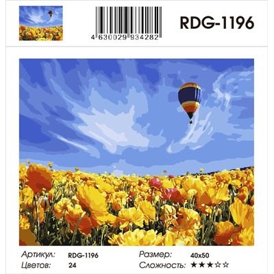 Картина по номерам 40х50 - Воздушный шар над маковым полем