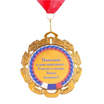 Медаль с лентой "Выпускник", D = 70 мм