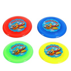 Летающая тарелка «Полетели», 18 см, цвета МИКС