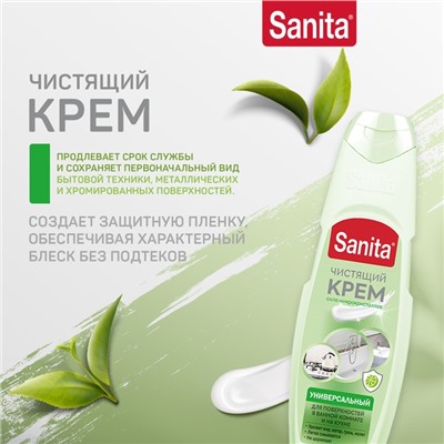 Крем универсальный SANITA , "Зеленый чай и лайм", 600 г
