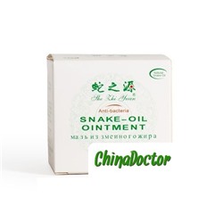Антибактериальная мазь с змеиным жиром "Snake Oil Ointment" TheZhiYuan