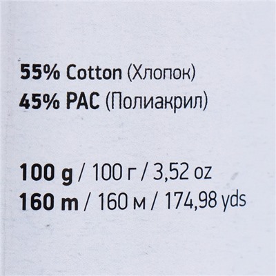 Пряжа "Jeans plus" 55% хлопок, 45% акрил 160м/100гр (74 нежн.розовый)