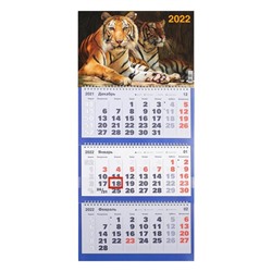 Календарь квартальный, трио "Символ года - 10" 2022 год, 31 х 69 см