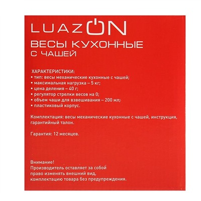 Весы кухонные LuazON LVKM-502, до 5 кг, шаг 40 г, чаша 200 мл, пластик, зеленые