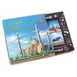Шоколадный набор Кэт 12, "Астана"