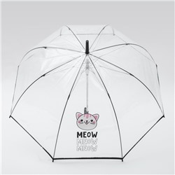 Зонт-купол "Meow", 8 спиц