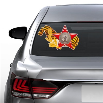 Наклейка на авто "Орден Красной Звезды с Георгиевской лентой" 384x238 мм