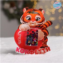 Праздничное конфетти «Счастья» тигр, цветные кружочки 14 г
