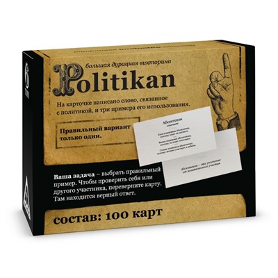 Большая дурацкая викторина «Politikan», 100 карт, 14+