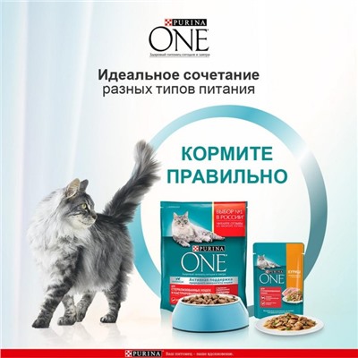 Сухой корм Purinа One для стерилизованных кошек, говядина/пшеница,3 кг