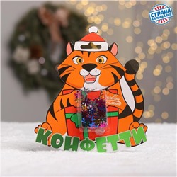Праздничное конфетти «Тигр» , цветные снежинки 14 г