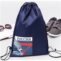 Мешок для обуви "Россия, вперёд!"