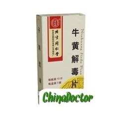 Таблетки "Нюхуан Цзеду Пянь" (Niuhuang Jiedu Pian) от флюсов и др. воспалений в ротовой полости
