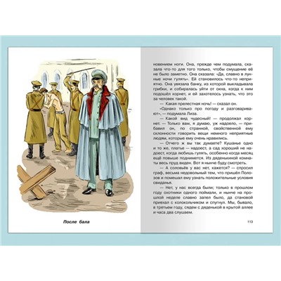 Кавказский пленник | Толстой Л.Н.