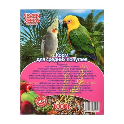 Корм Seven Seeds SUPERMIX для средних попугаев, 1 кг