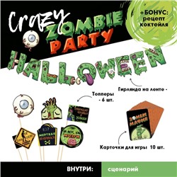 Набор для проведения Хэллоуина "Crazy zomby party"