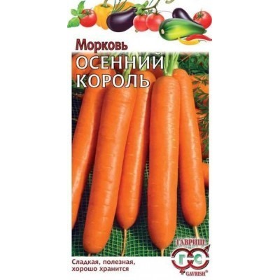 00278 Морковь Осенний король 2 г