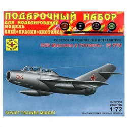 Моделист 207230П 1:72 Самолет Советский реактивный истребитель ОКБ Микояна и Гуревича - 15 Ути