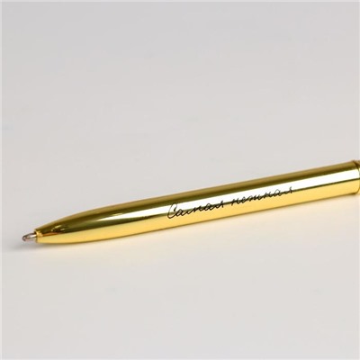 Ручка подарочная в футляре "Ты неотразима", металл золото