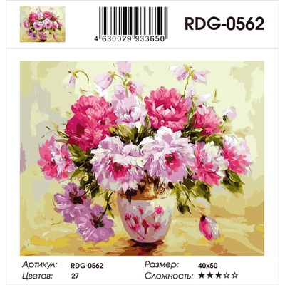 Картина по номерам 40х50 - Букет розовых пионов