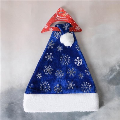 Колпак новогодний "Снегопад" с меховым кантом, 29х40 см, синий