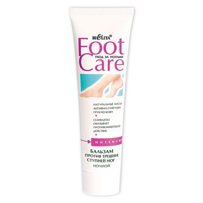 Foot Care. Бальзам против трещин ступней ног, 100мл 2633