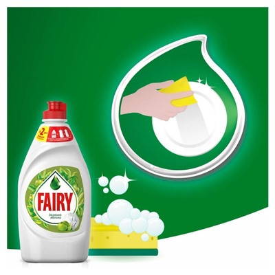 Средство для мытья посуды Fairy "Зеленое яблоко", 900 мл