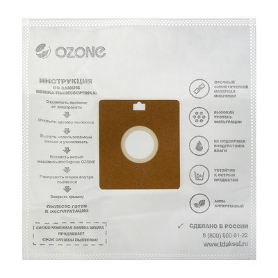 Пылесборник синтетический Ozone micron M-03, 5 шт (Samsung VP-77 )