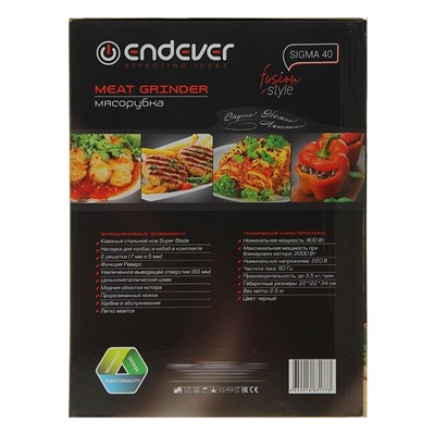 Мясорубка Endever Sigma 40, 800 Вт, реверс, кеббе, черная