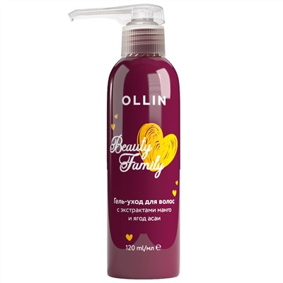 Гель-уход для обьемной укладки волос с экстрактом манго Beauty Family OLLIN 120 мл