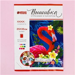 Вышивка стразами и бисером «Фламинго», 35×25 см. Набор для творчества