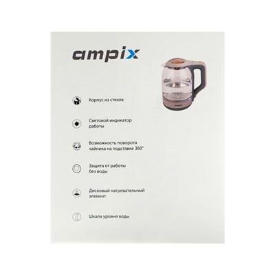 Чайник электрический Ampix AMP-1905, стекло, 1.8 л, 1500 Вт, подсветка, бежевый