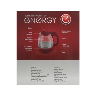 Чайник электрический ENERGY E-296, стекло, 1 л, 1100 Вт, красный