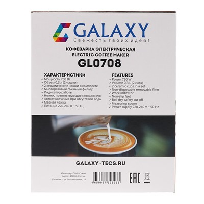 Кофеварка электрическая Galaxy GL 0708, 750 Вт, объем 0.3 л, 2 чашки, красная