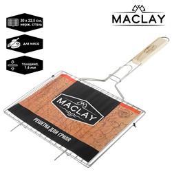 Решётка-гриль для мяса Maclay, нержавеющая сталь, размер 30 × 22,5 см