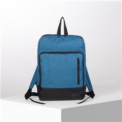 Рюкзак молодёжный, 2 отдела на молнии, отдел для ноутбука, 2 наружных кармана, цвет бирюзовый
