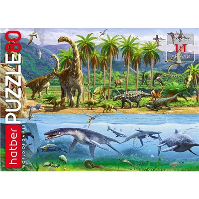 Пазл «Эра динозавров», 80 элементов