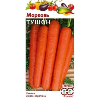00275 Морковь Тушон 2,0 г