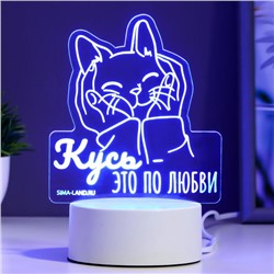 Светильник "Кусь-это по любви" LED RGB от сети