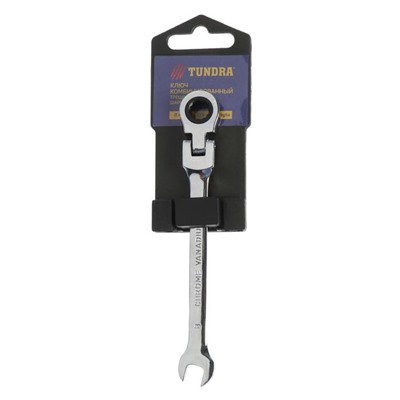 Ключ комбинированный трещоточный шарнирный TUNDRA, CrV, полированный, 72 зуба, 8 мм
