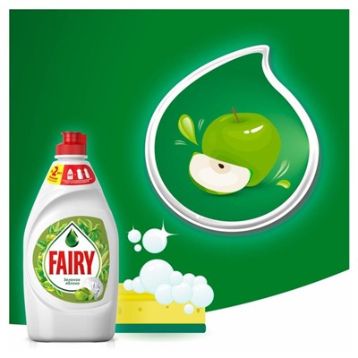 Средство для мытья посуды Fairy "Зеленое яблоко", 900 мл