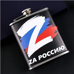 Фляга «Za Россию, флаг», 210 мл металл