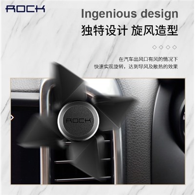 Автомобильный магнитный держатель-вентилятор ROCK RPH0856