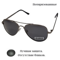 Солнцезащитные очки Авиаторы поляризованные тёмно-серые