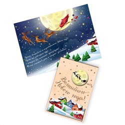 Деревянная открытка "Волшебного Нового года. Луна"