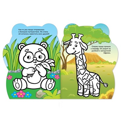 Раскраски с наклейками набор «Тигруля и панда», 2 шт. по 12 стр.