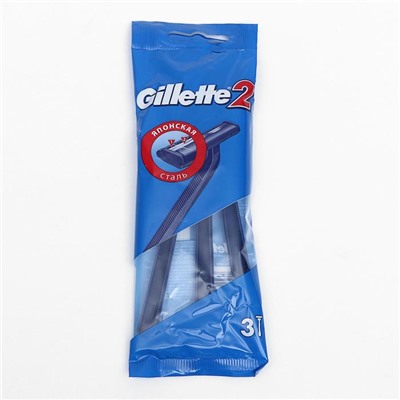 Бритвенные станки одноразовые Gillette с 2 лезвиями, 3 шт